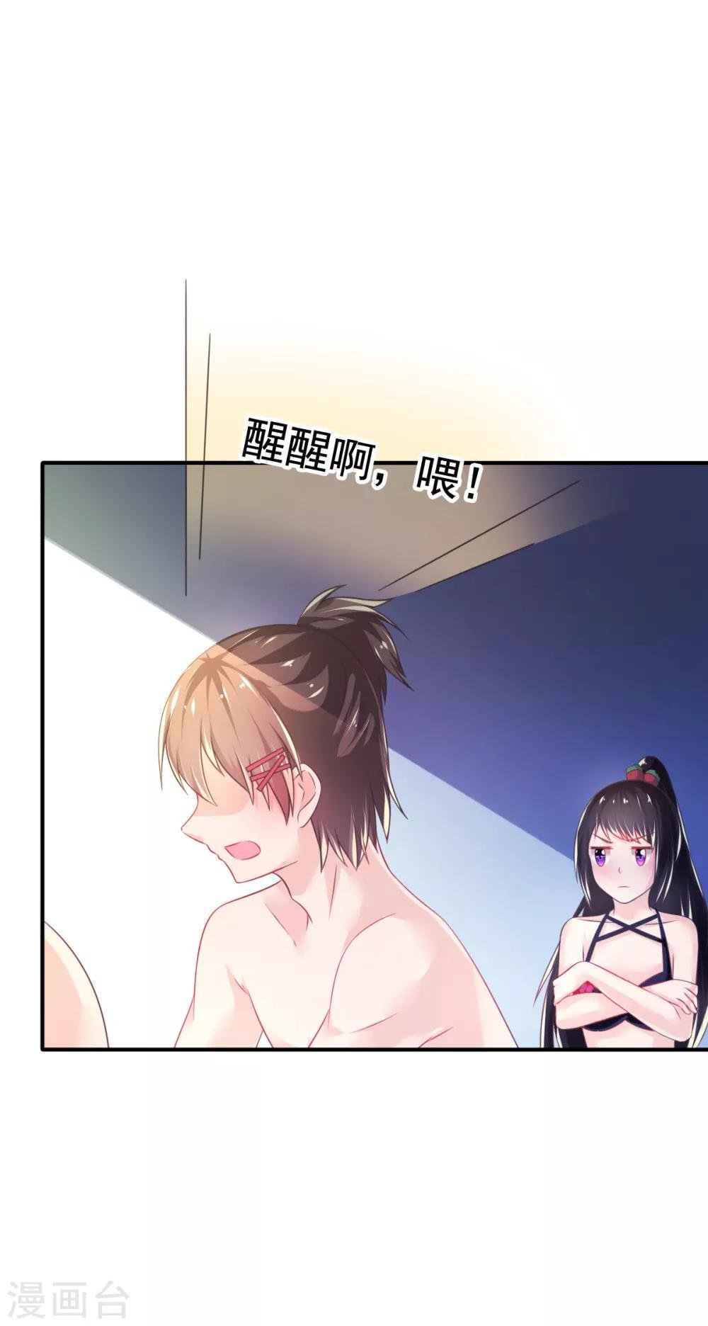 第62话 记忆的错乱