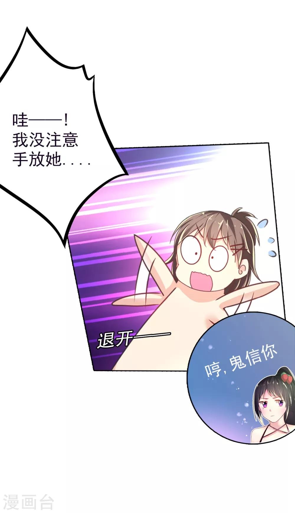 第62话 记忆的错乱