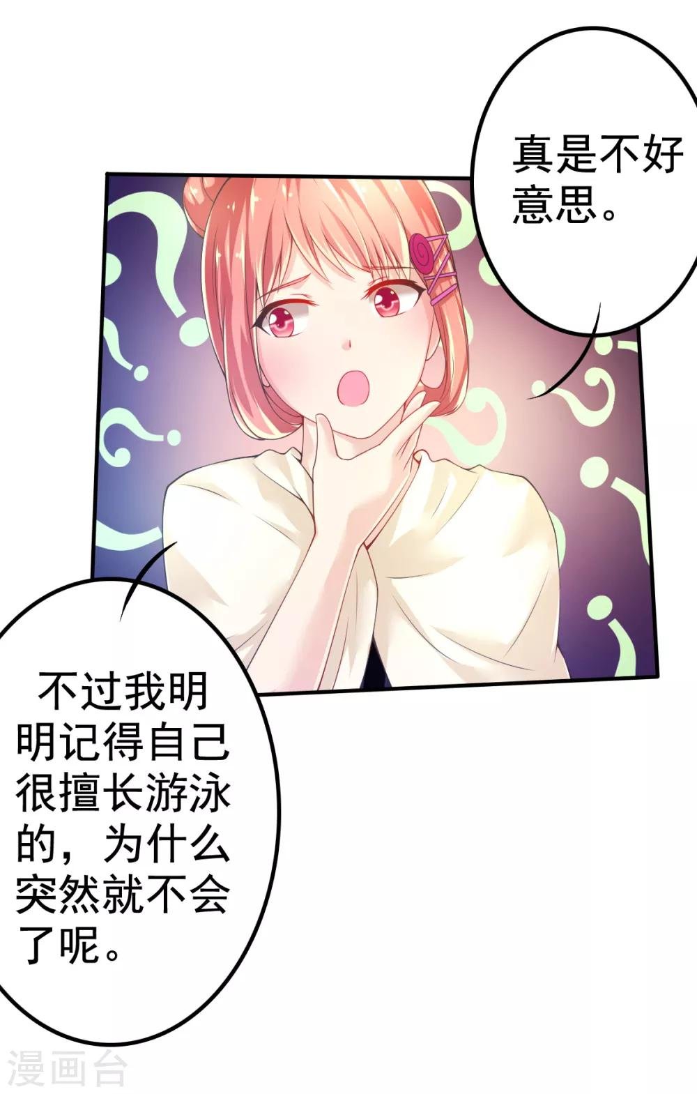 第62话 记忆的错乱