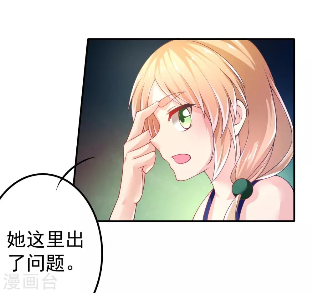 第62话 记忆的错乱