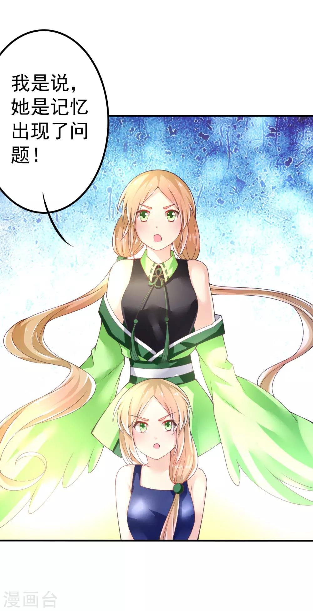 第62话 记忆的错乱
