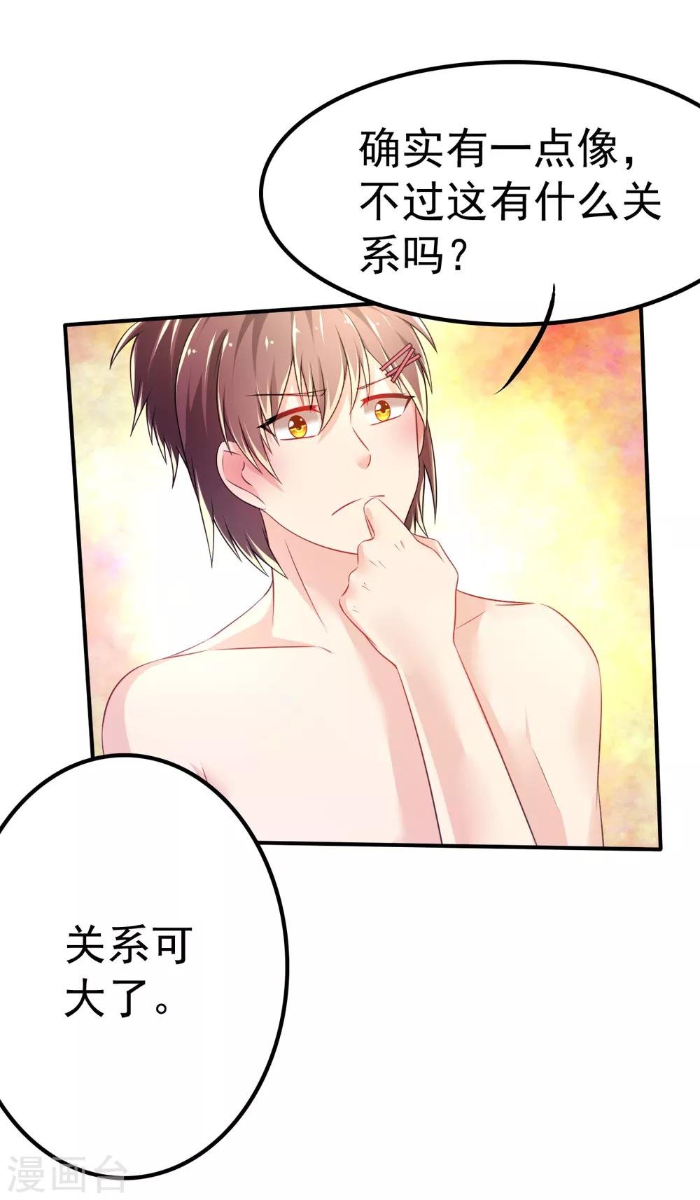 第62话 记忆的错乱