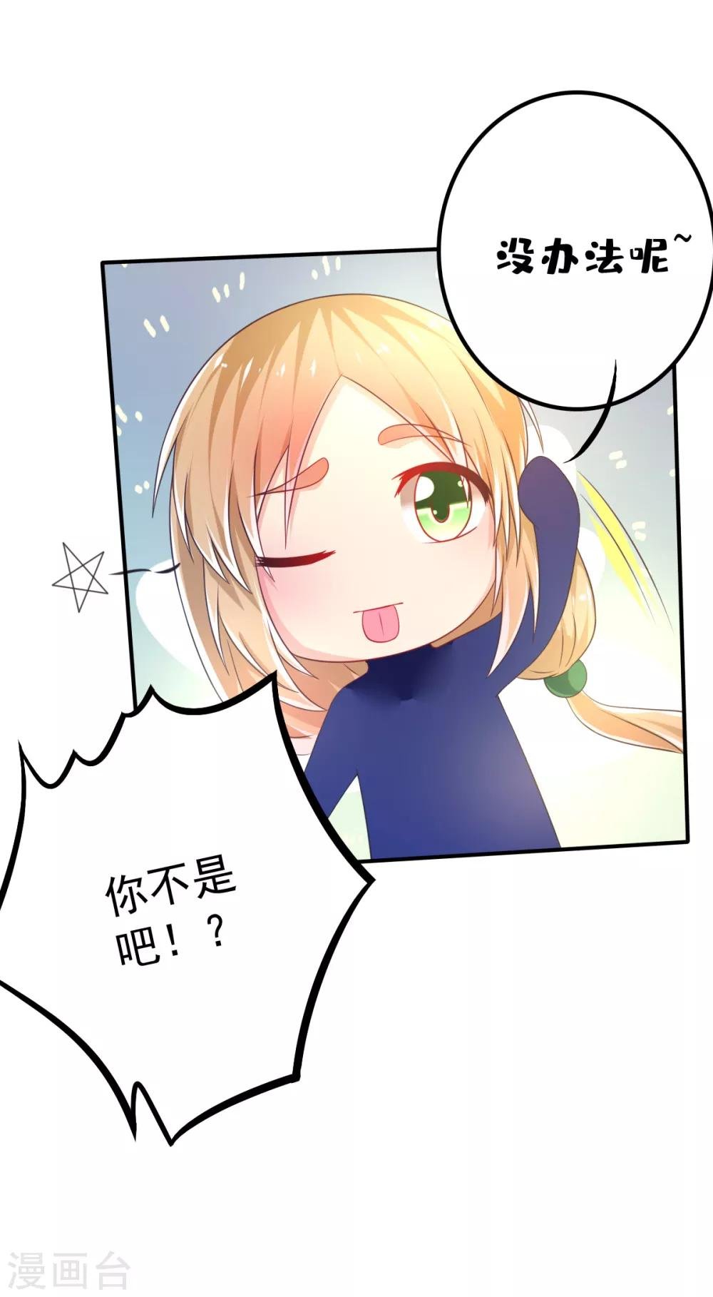 第62话 记忆的错乱