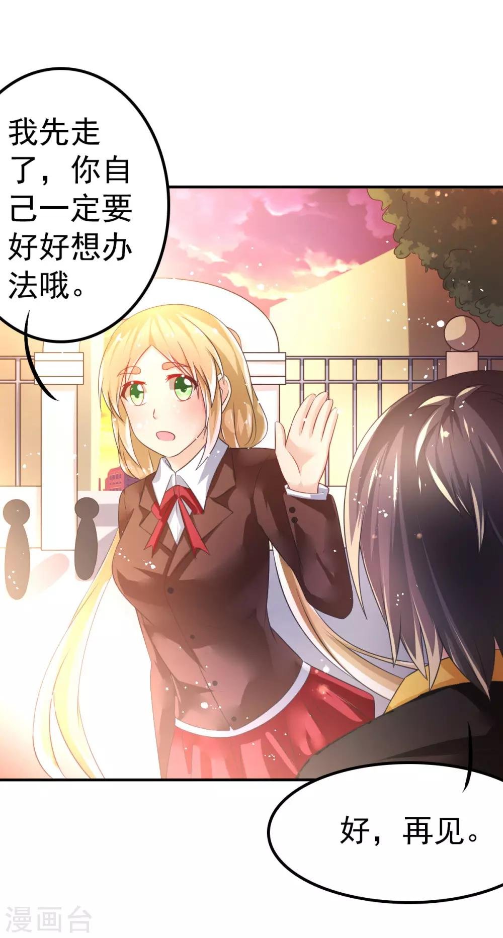 第63话 误闯浴室