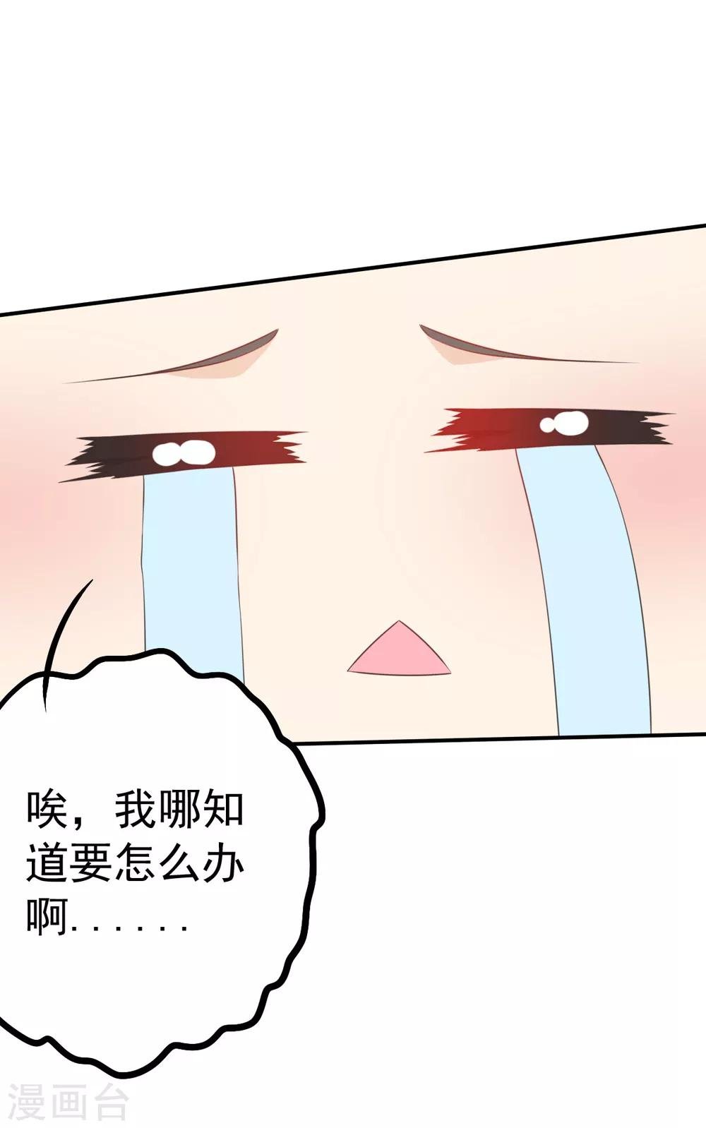 第63话 误闯浴室