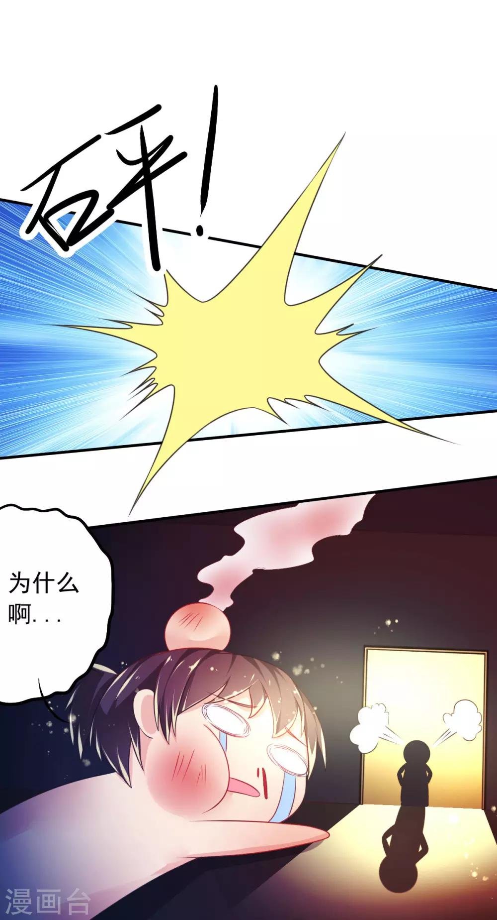 第63话 误闯浴室