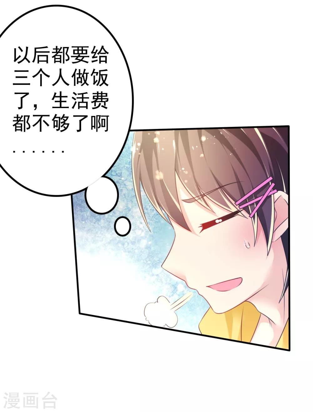 第63话 误闯浴室