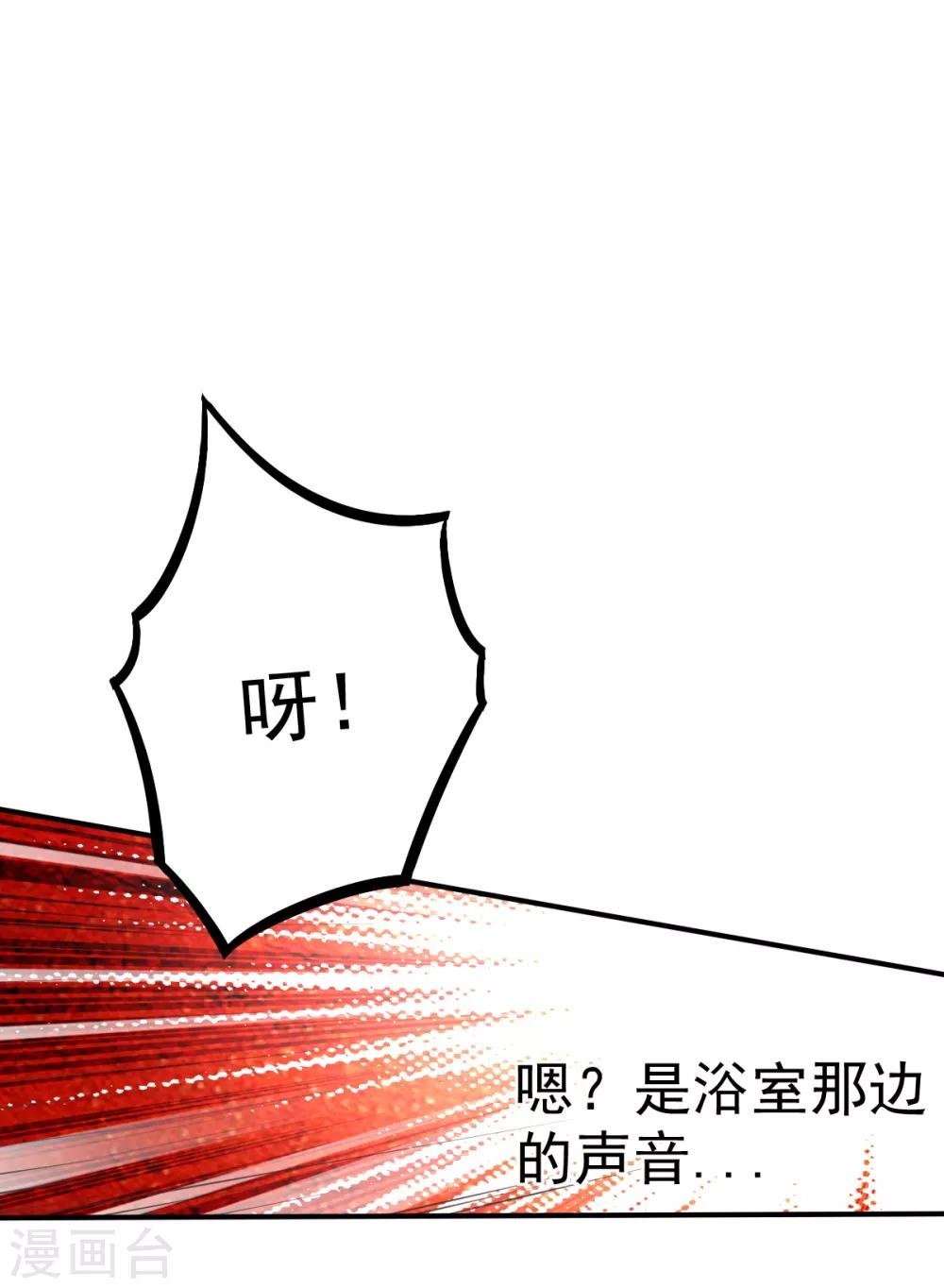第63话 误闯浴室