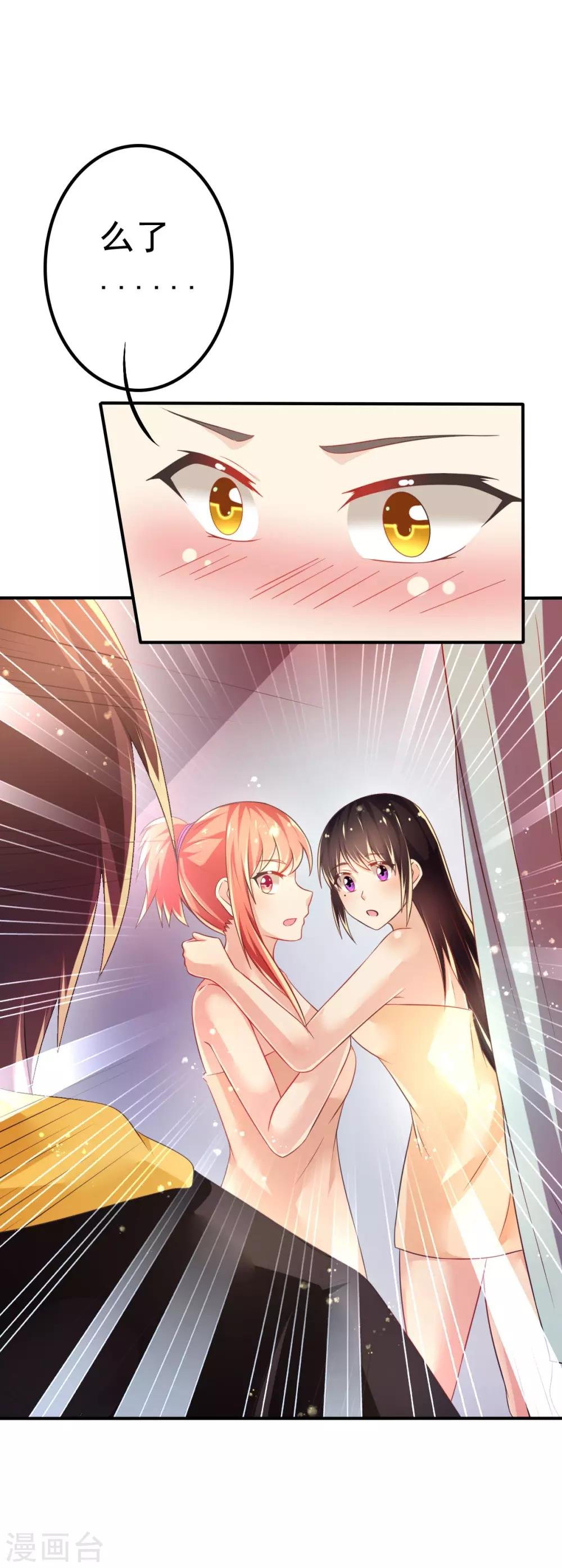 第63话 误闯浴室