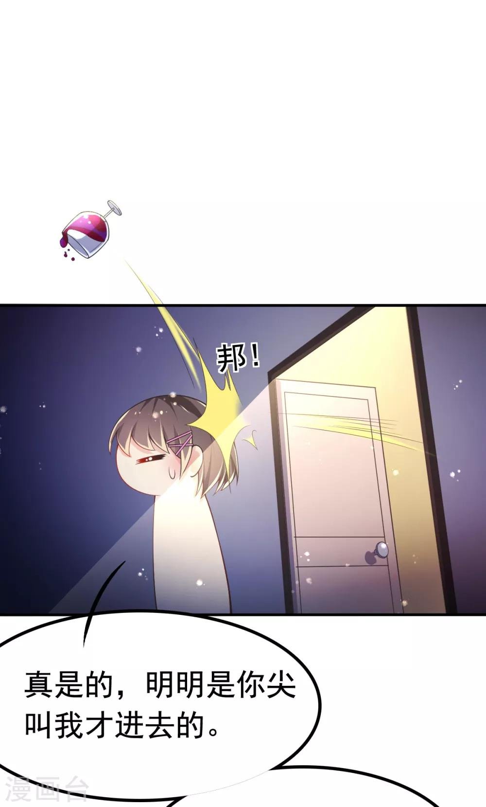 第63话 误闯浴室