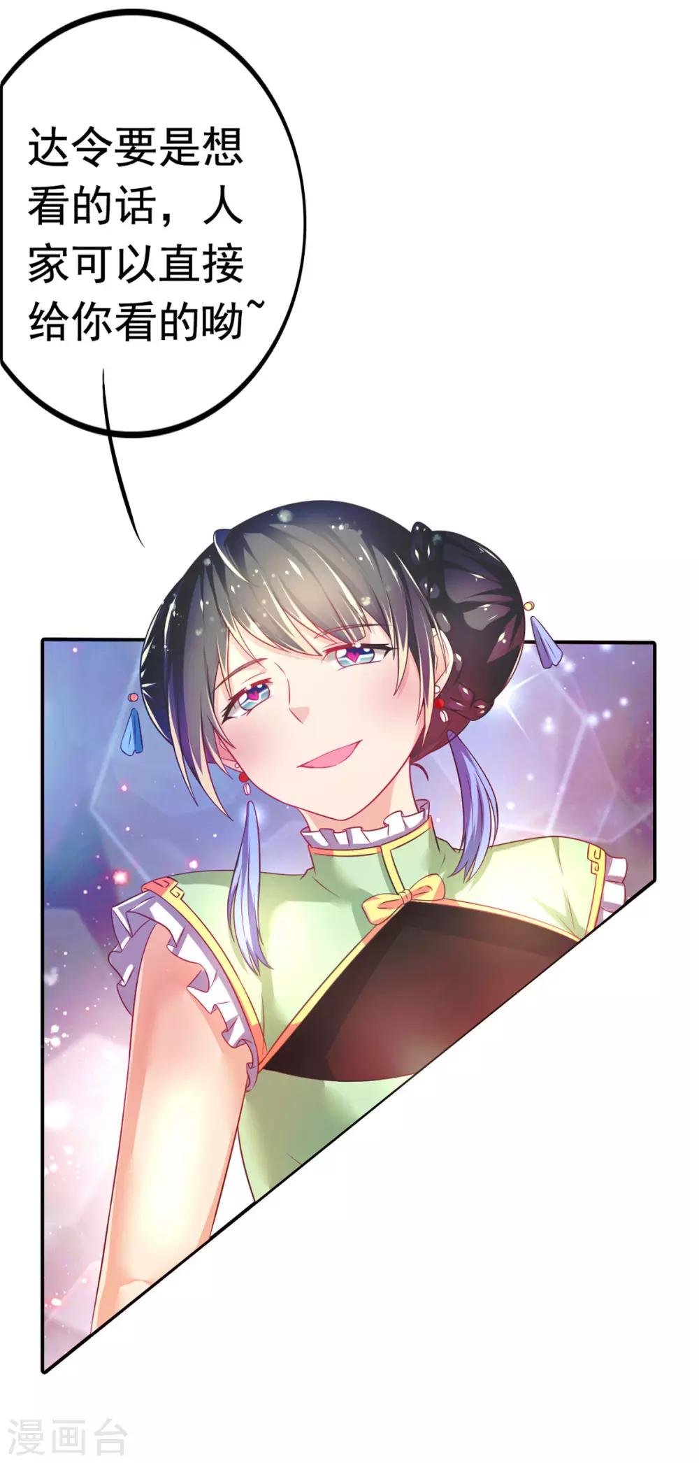 第64话 大小姐要打工？