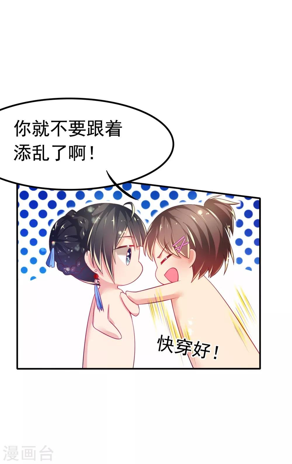第64话 大小姐要打工？