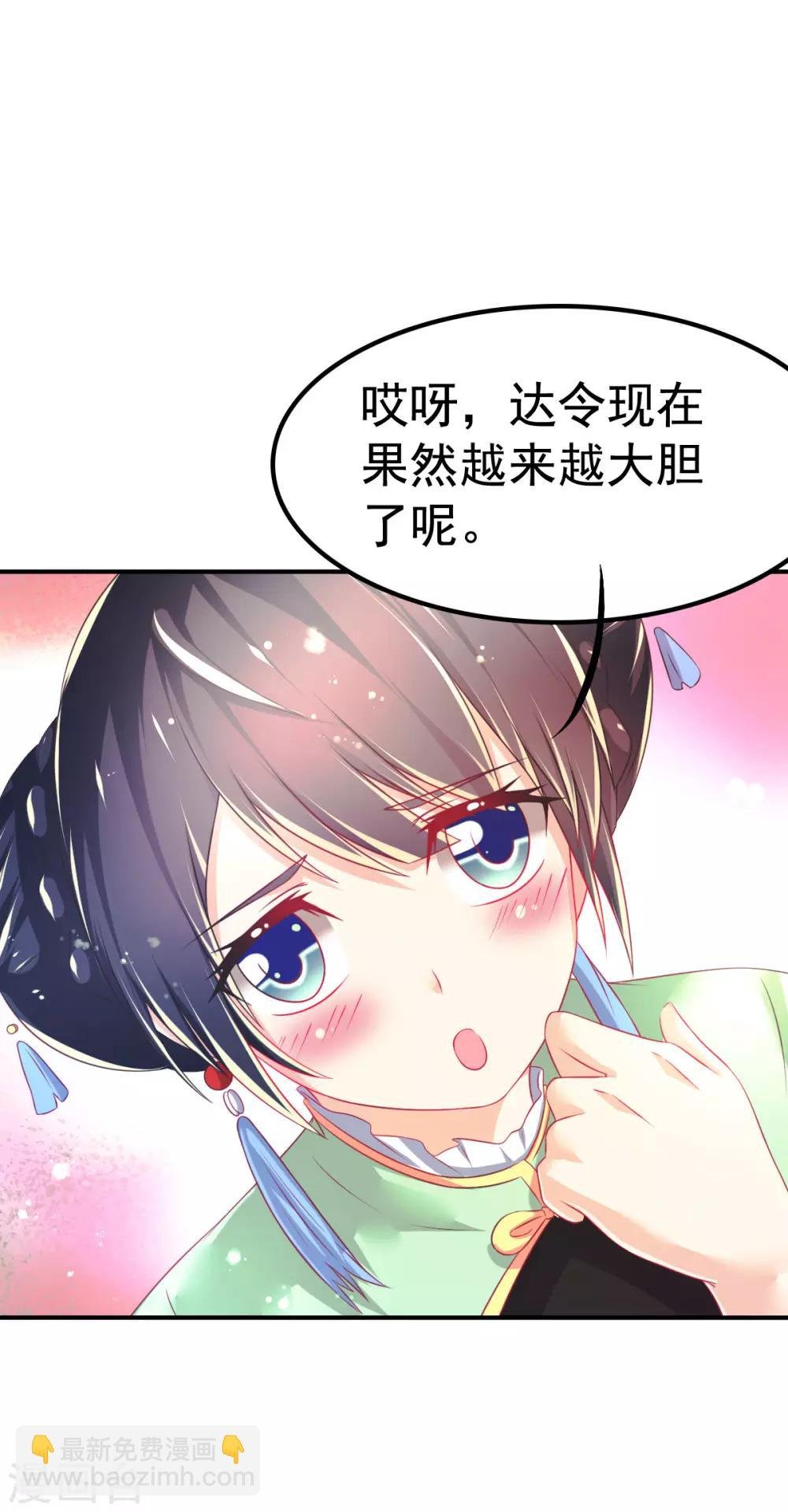 第64话 大小姐要打工？