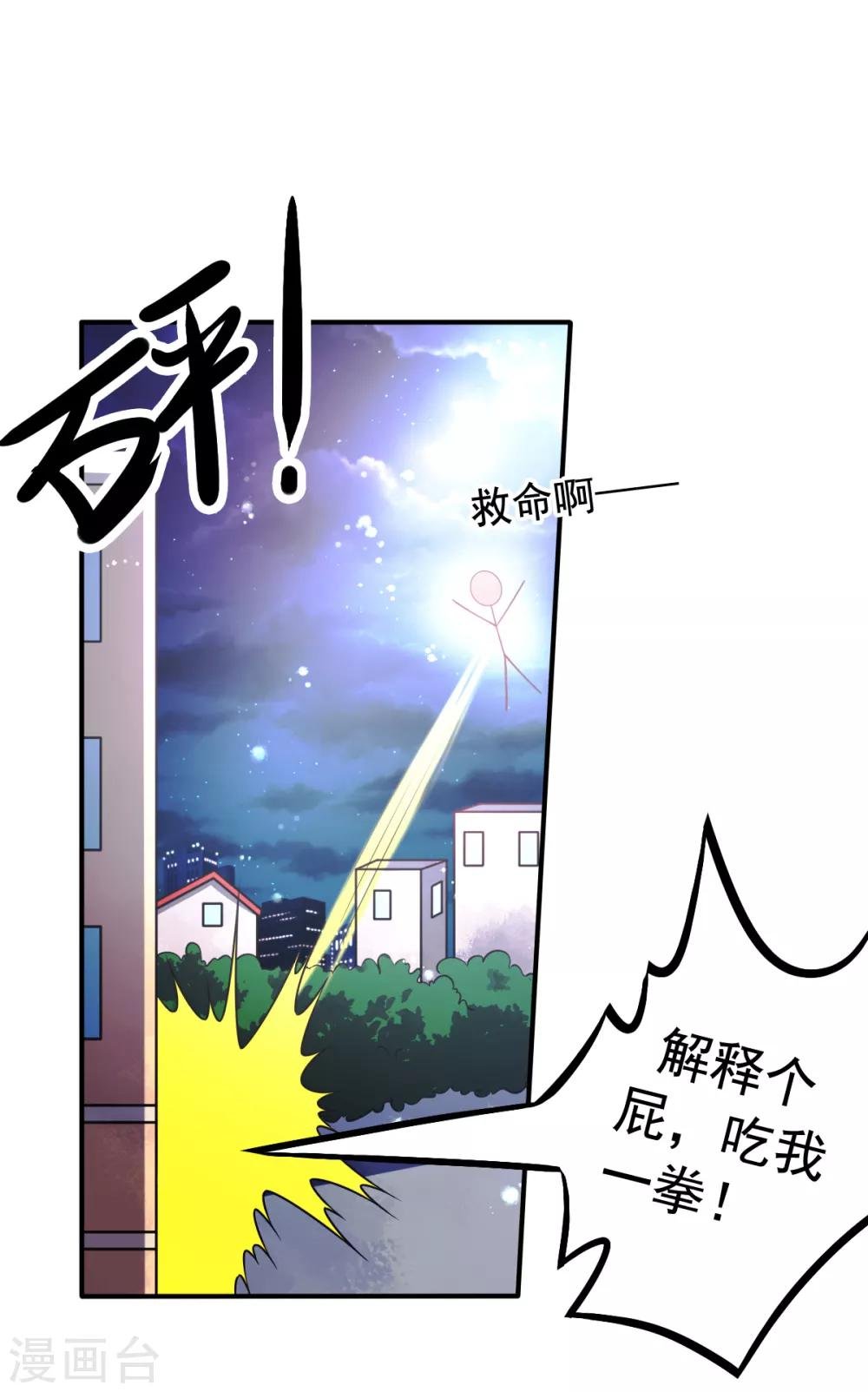第64话 大小姐要打工？
