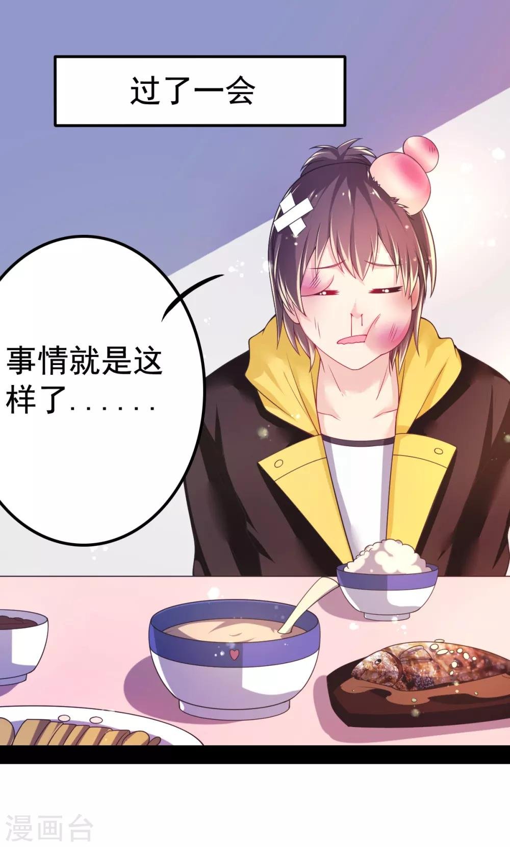 第64话 大小姐要打工？