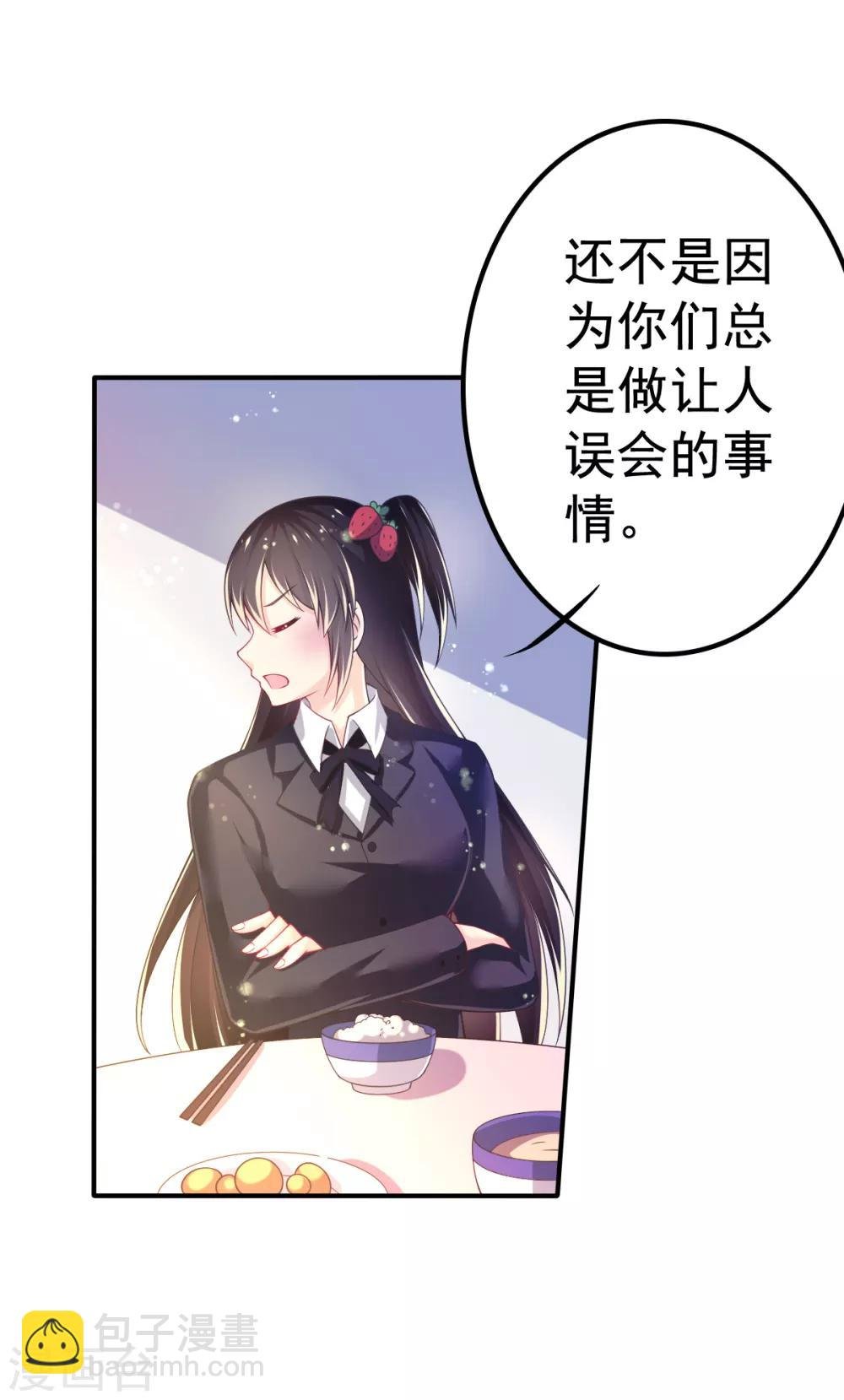 第64话 大小姐要打工？