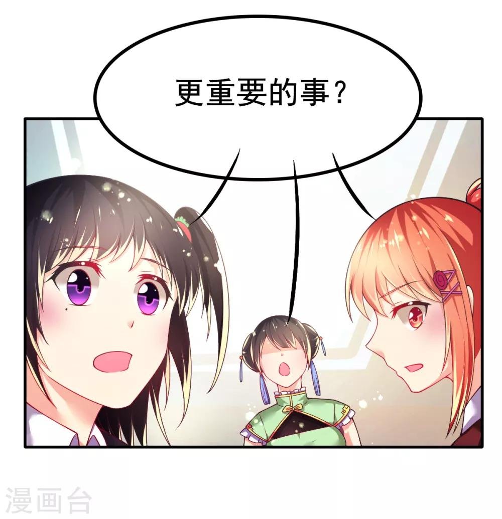 第64话 大小姐要打工？