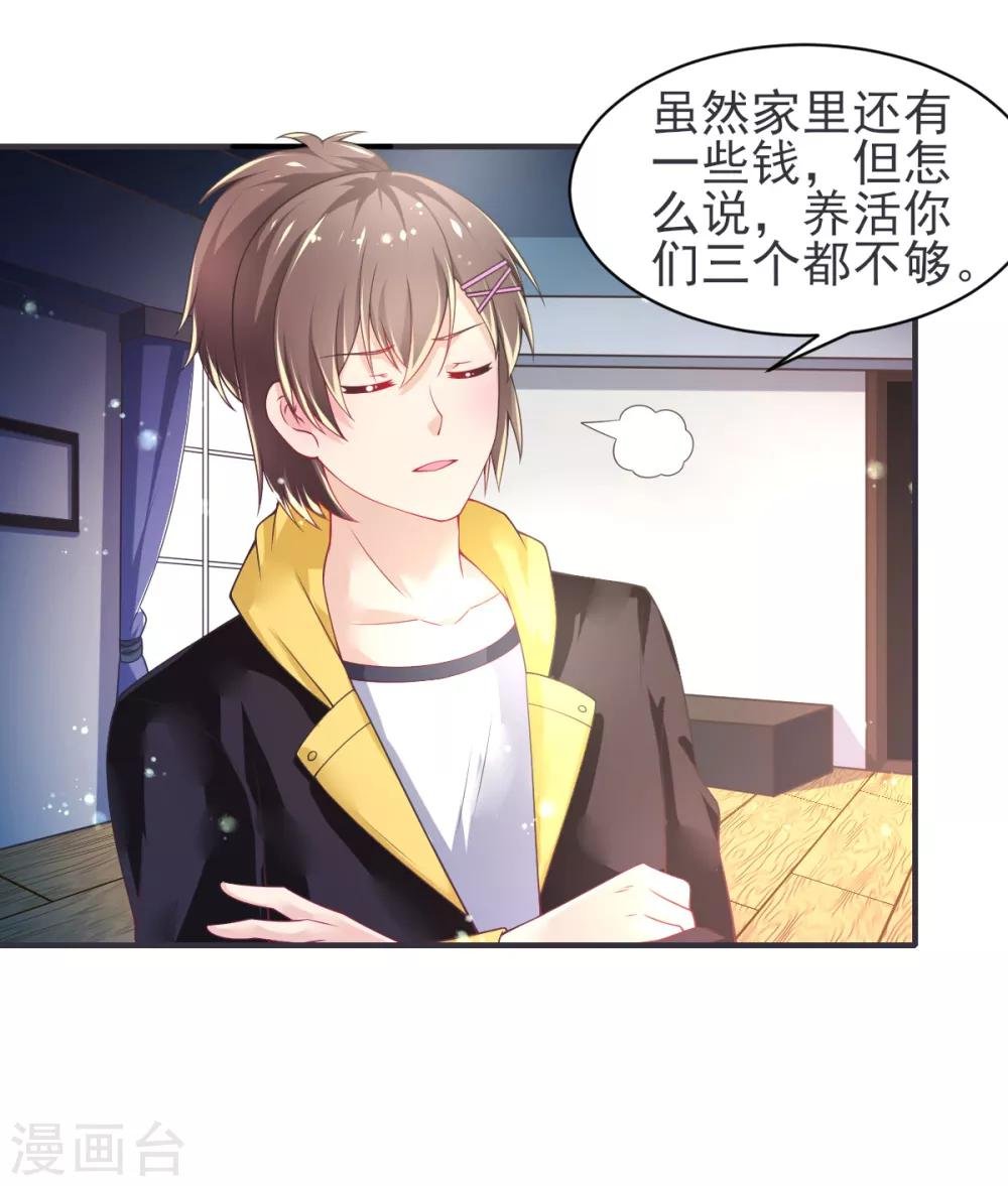 第64话 大小姐要打工？