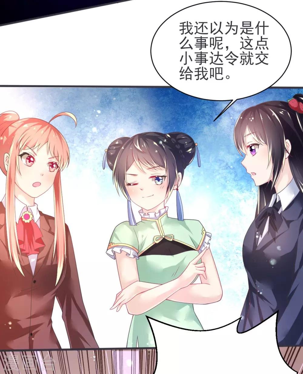 第64话 大小姐要打工？