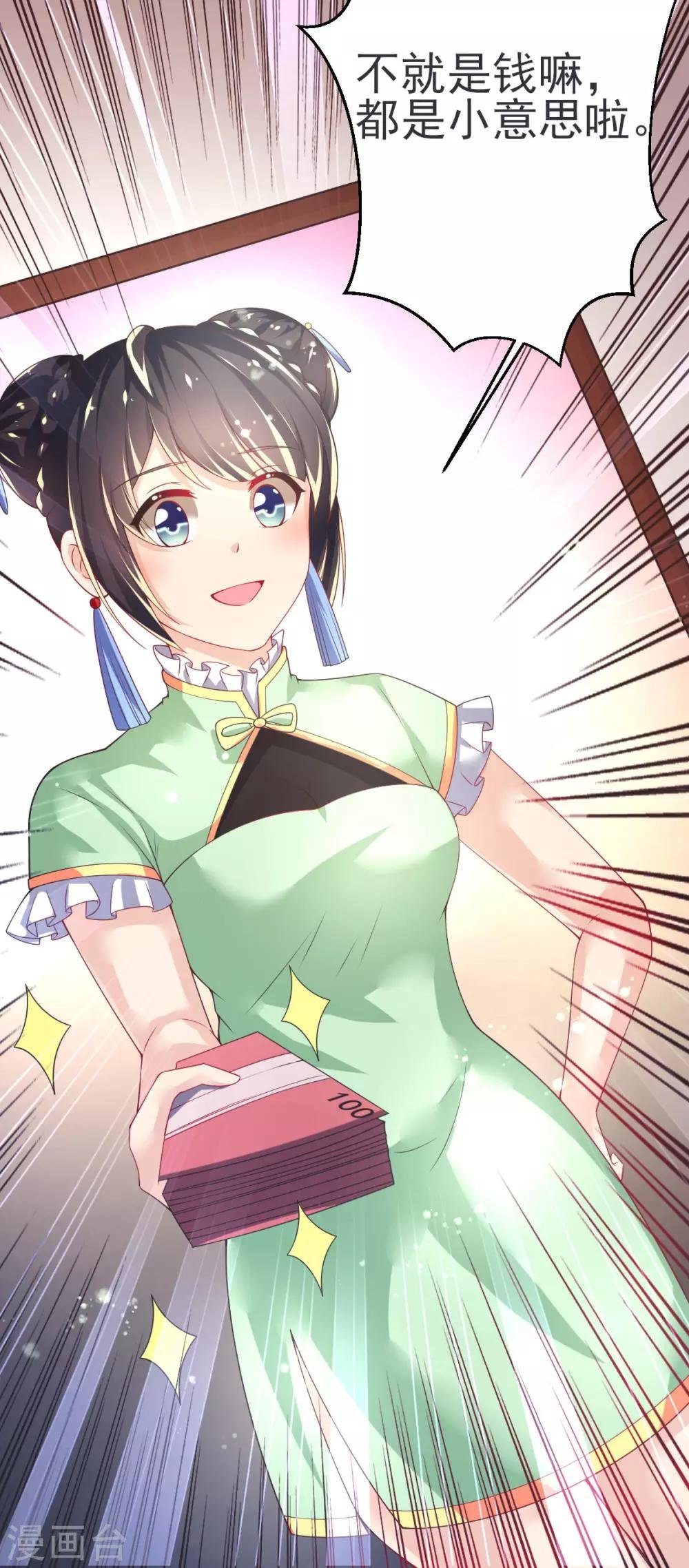 第64话 大小姐要打工？