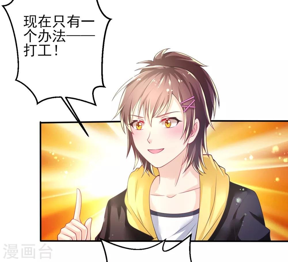 第64话 大小姐要打工？