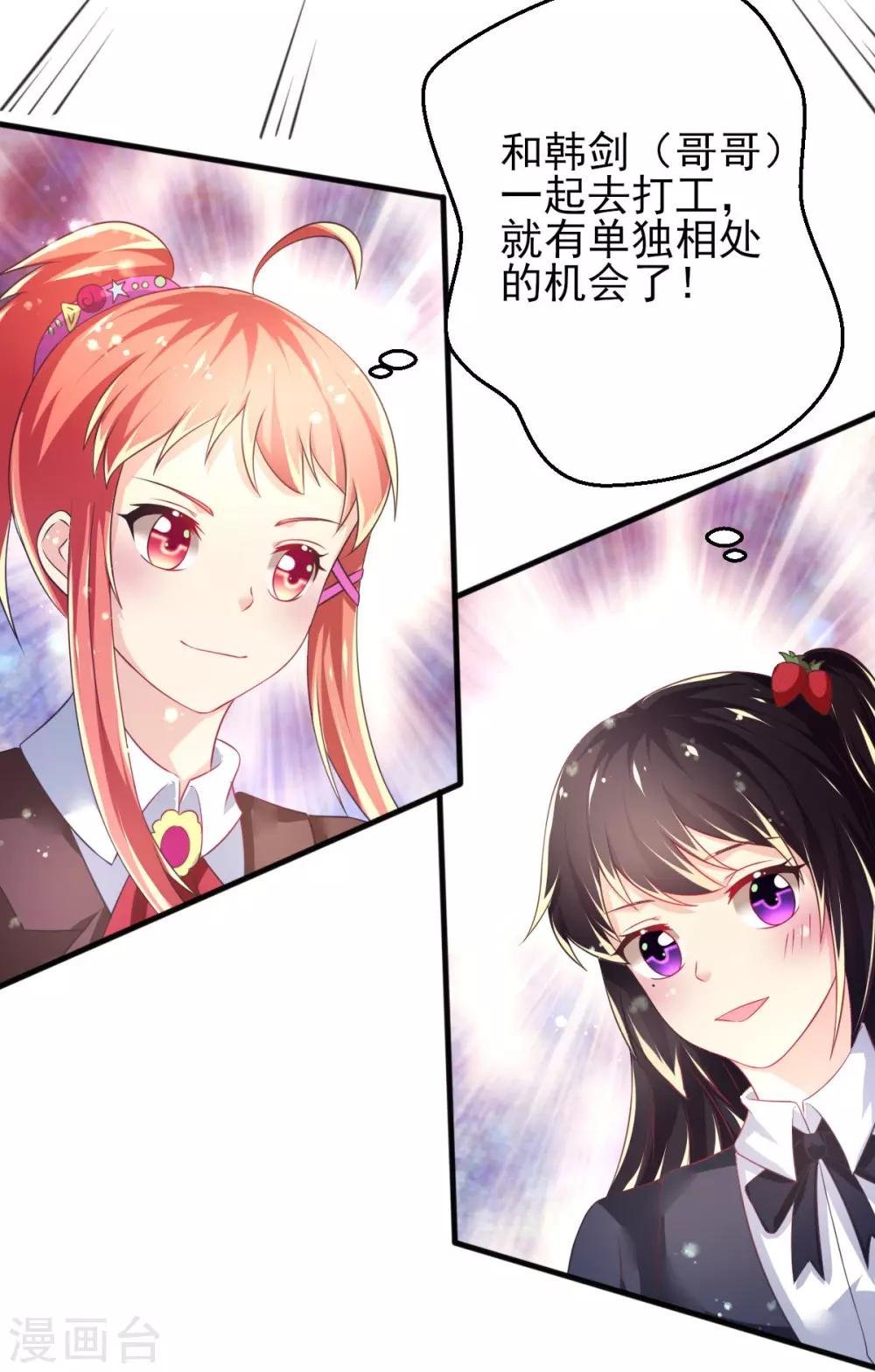 第64话 大小姐要打工？