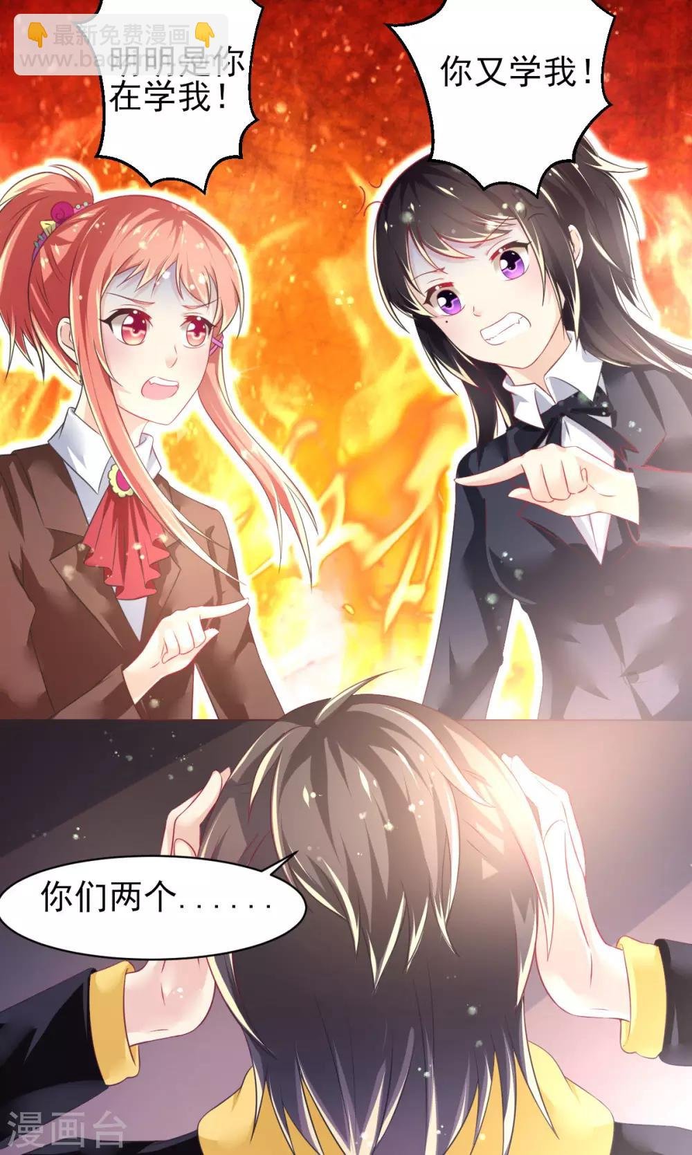 第64话 大小姐要打工？
