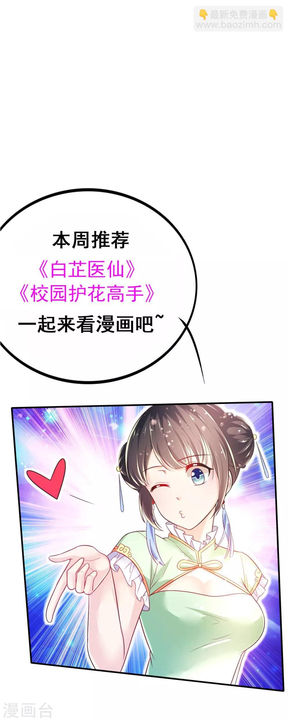 第64话 大小姐要打工？