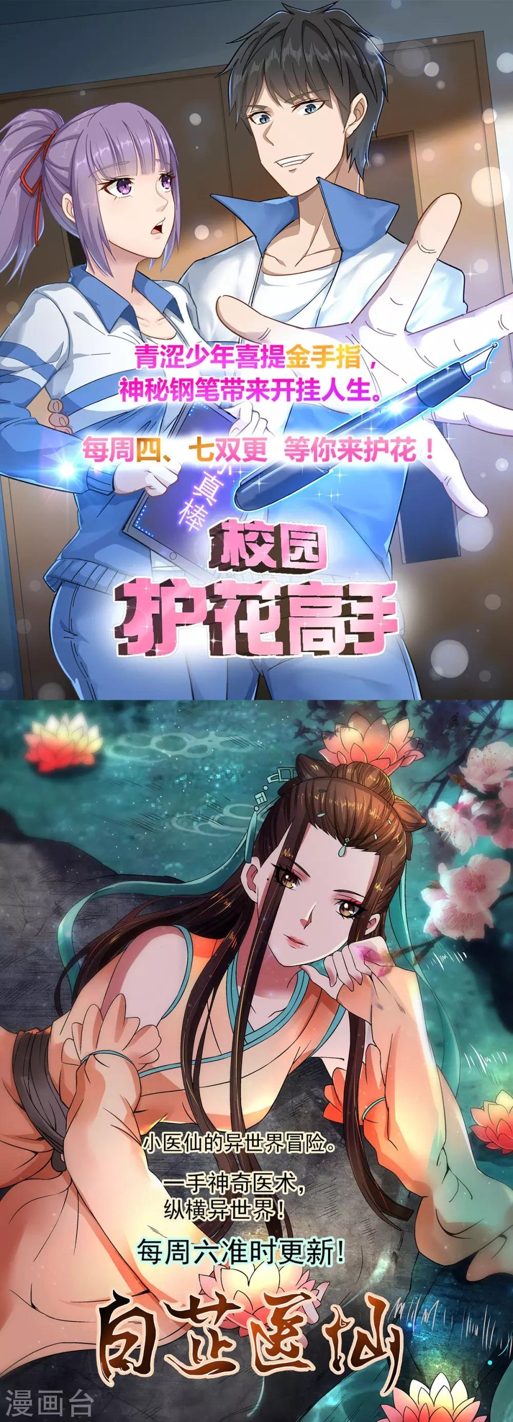 第64话 大小姐要打工？
