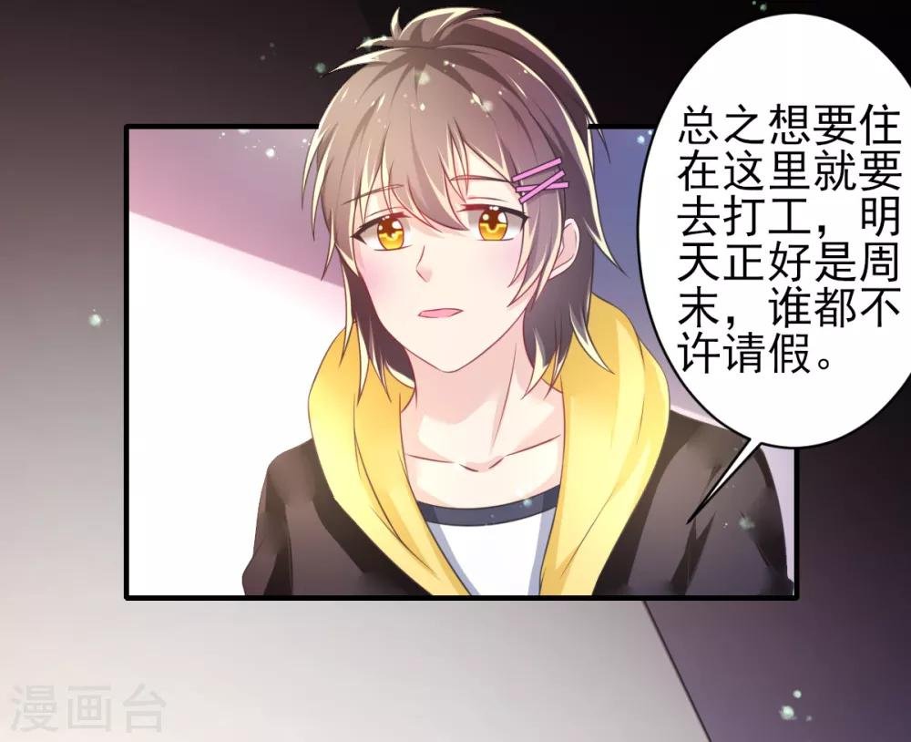 第65话 女仆咖啡厅