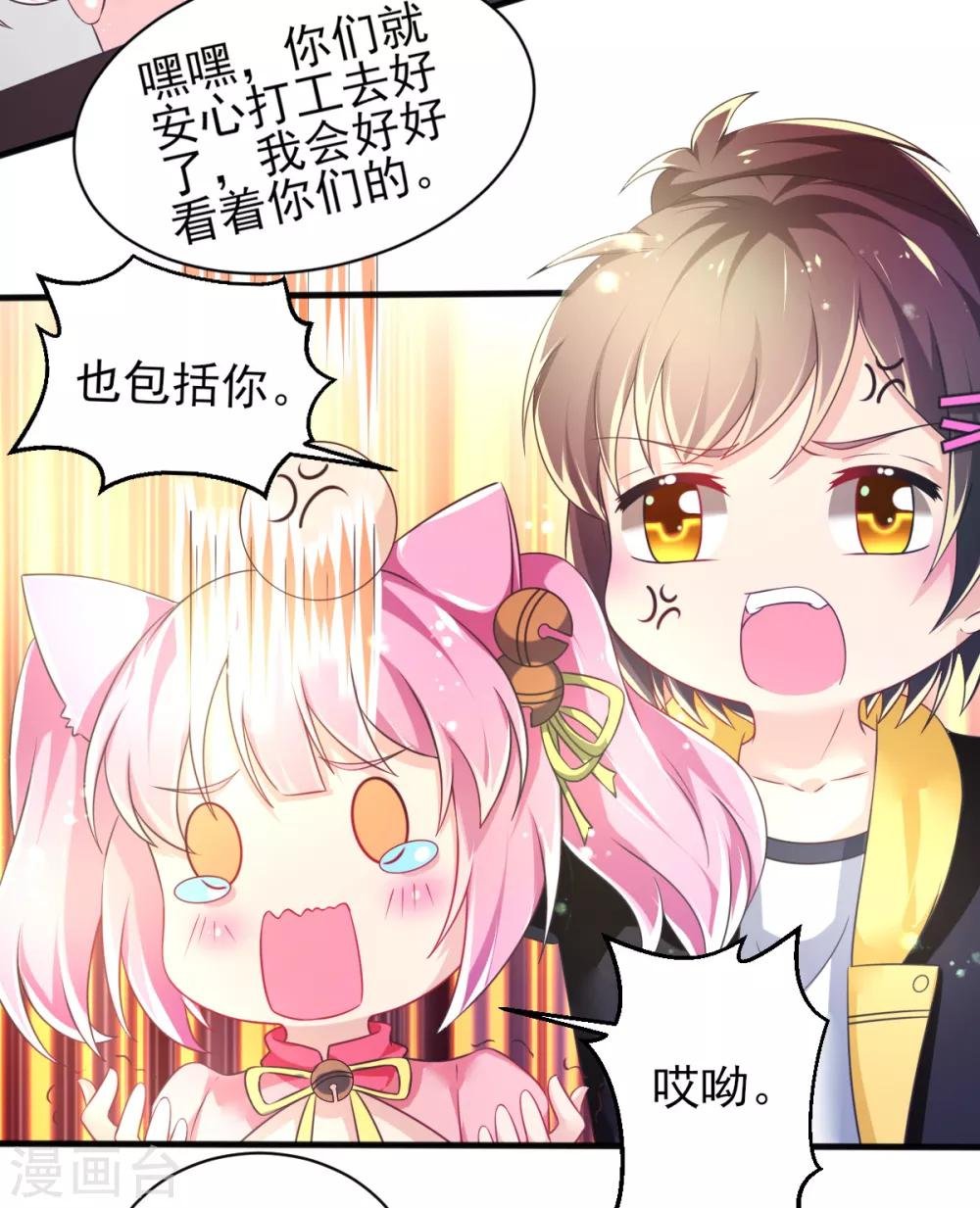 第65话 女仆咖啡厅