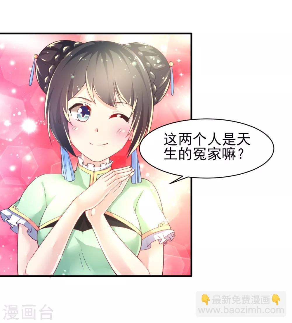 第65话 女仆咖啡厅