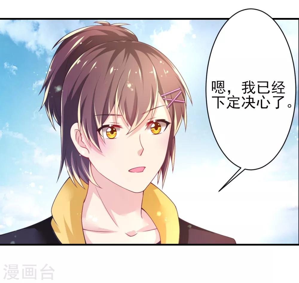 第65话 女仆咖啡厅