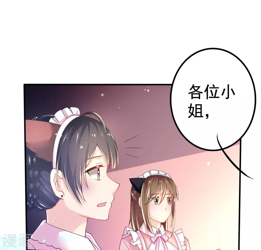 第65话 女仆咖啡厅