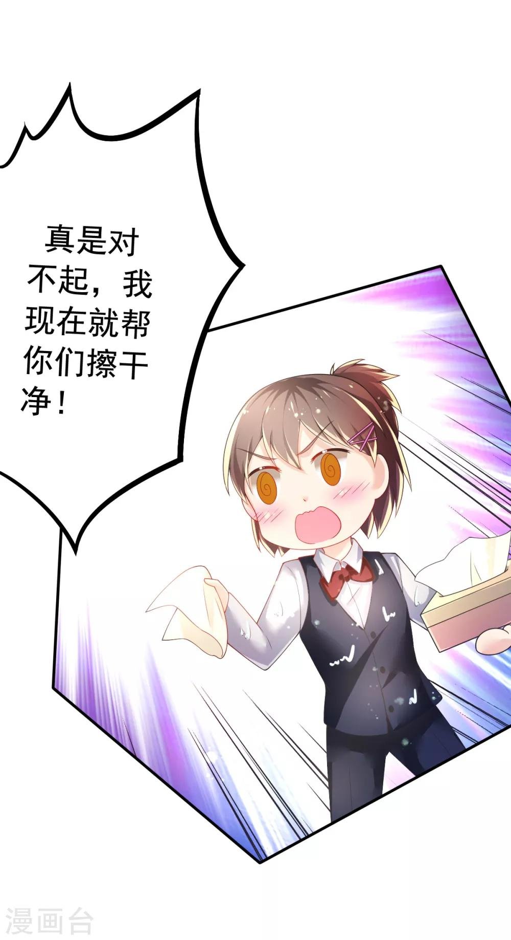 第66话 刁钻的客人
