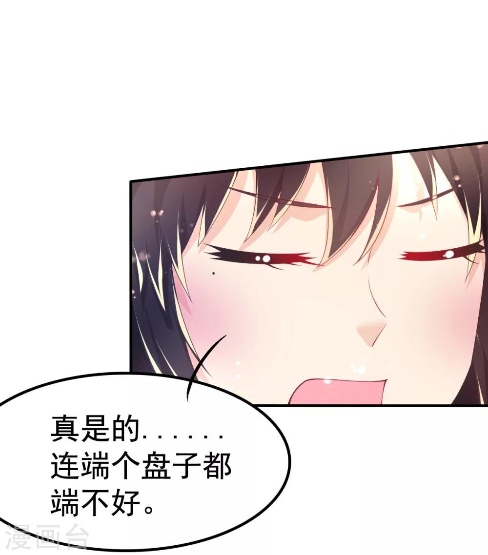 第66话 刁钻的客人