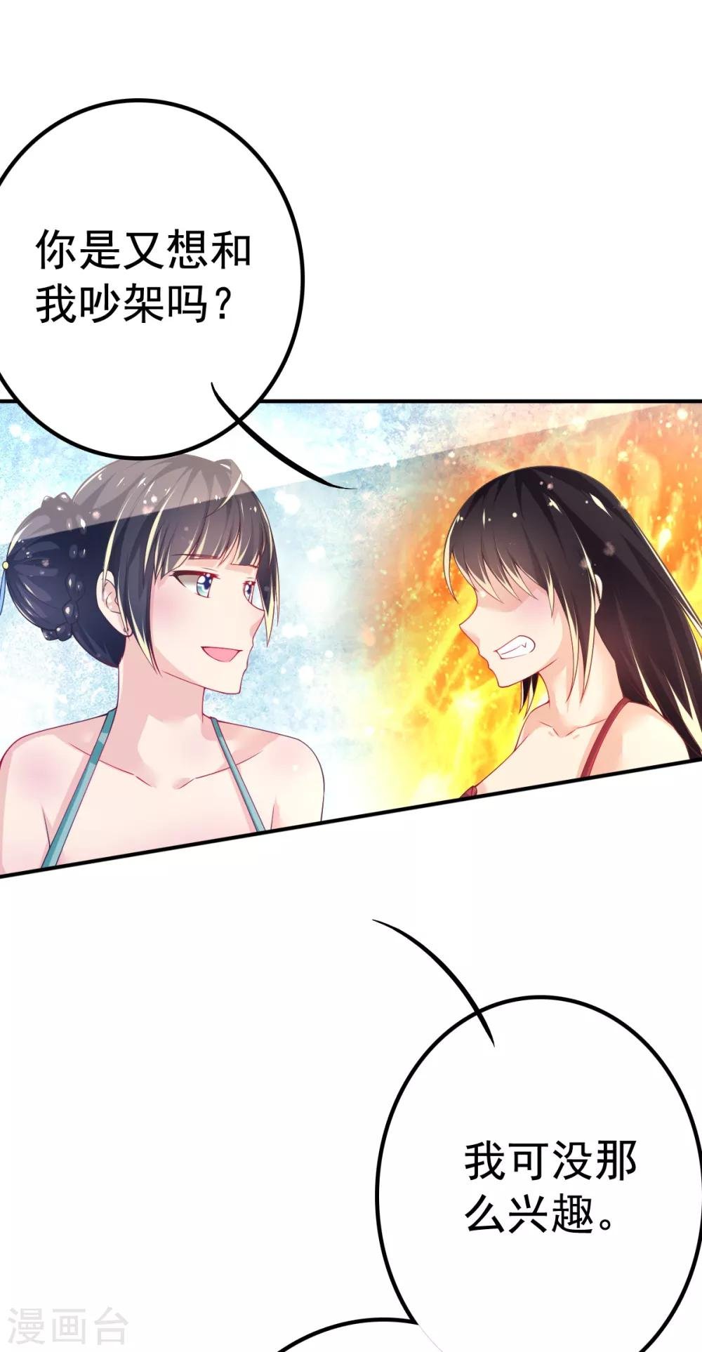 第66话 刁钻的客人