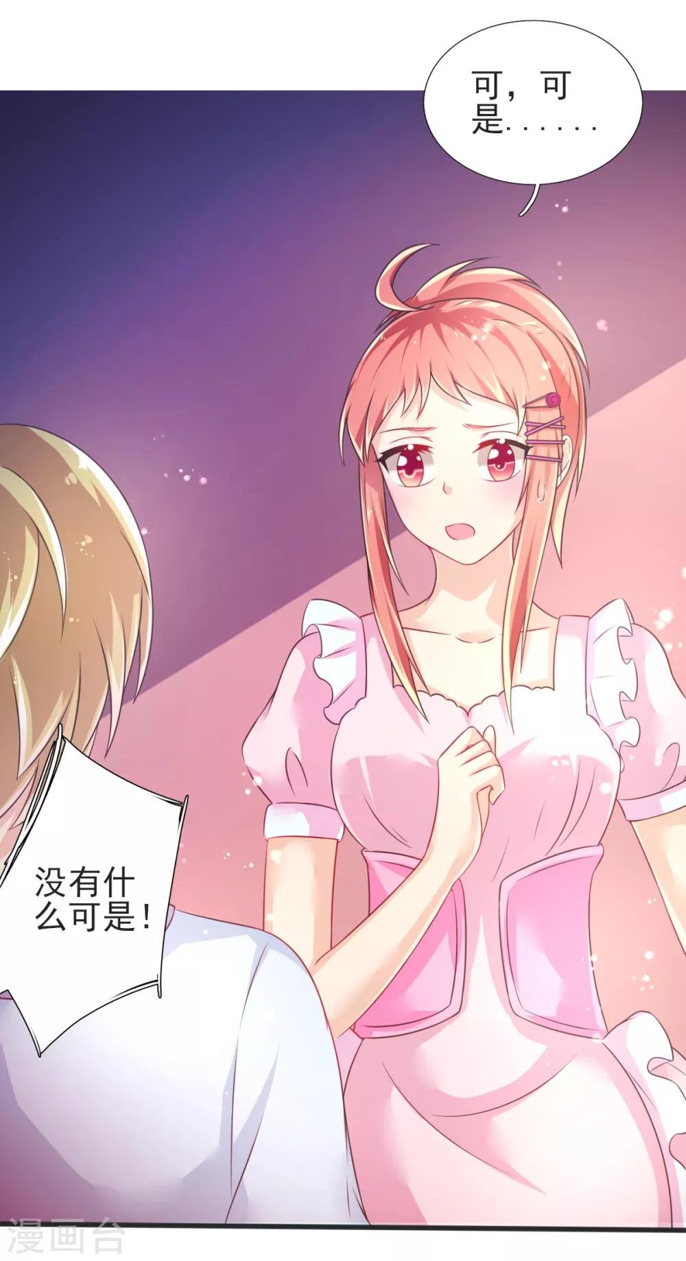 第66话 刁钻的客人