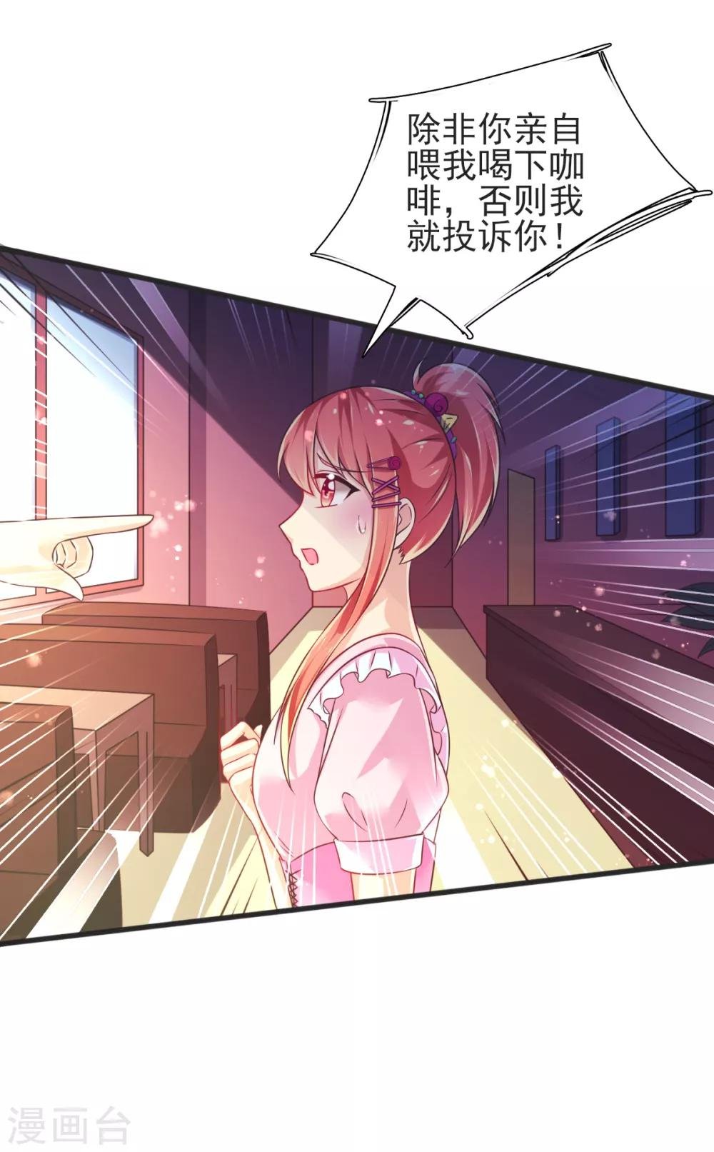 第66话 刁钻的客人