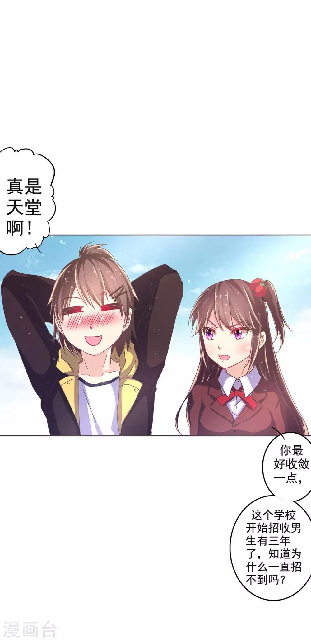 第5话 丘水女校