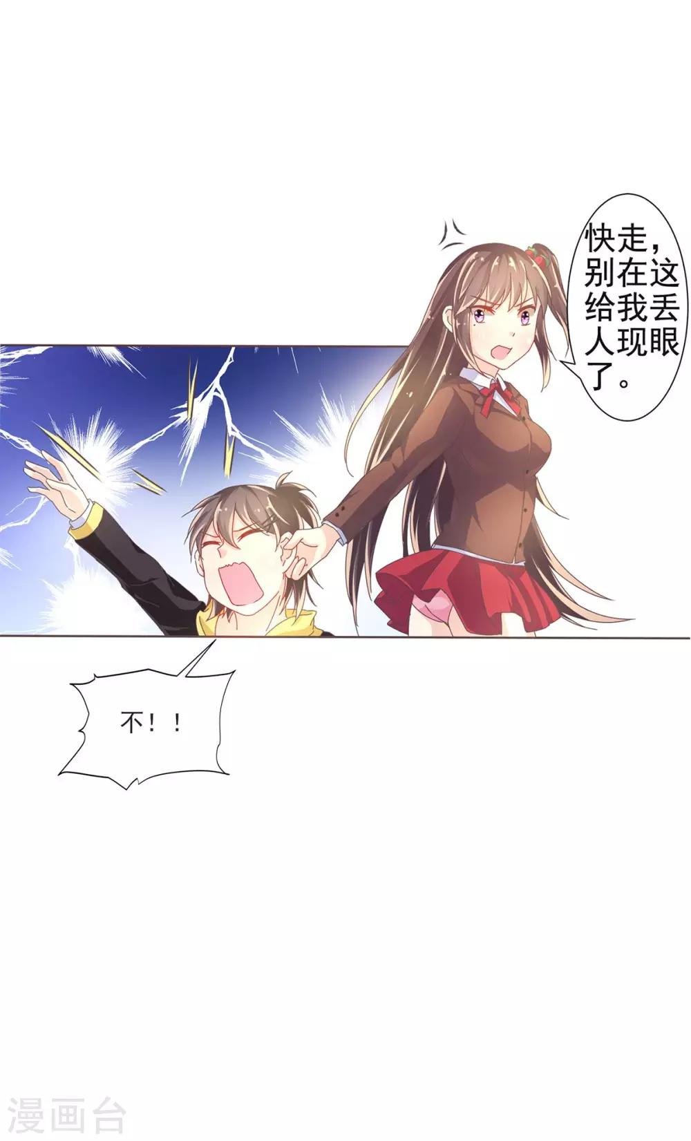 第5话 丘水女校