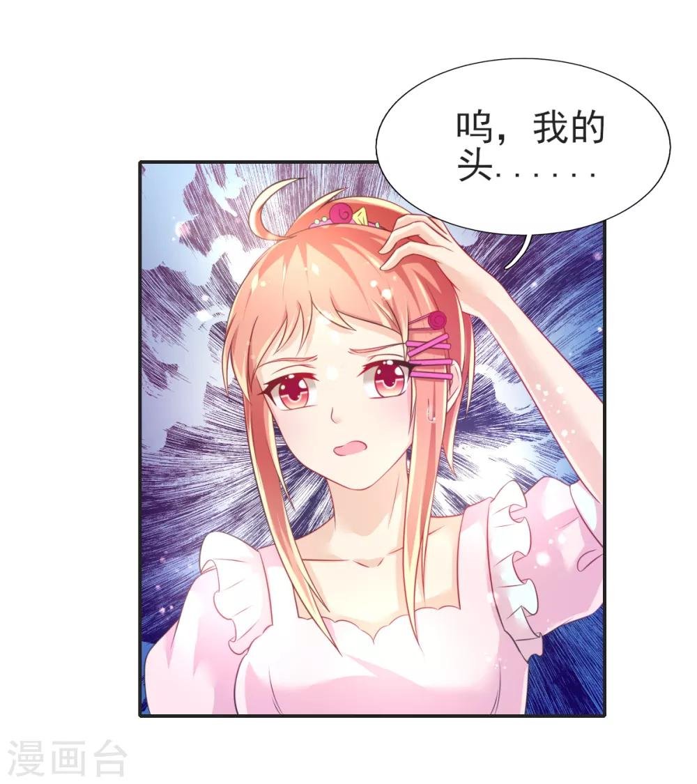 第67话 苏醒的记忆