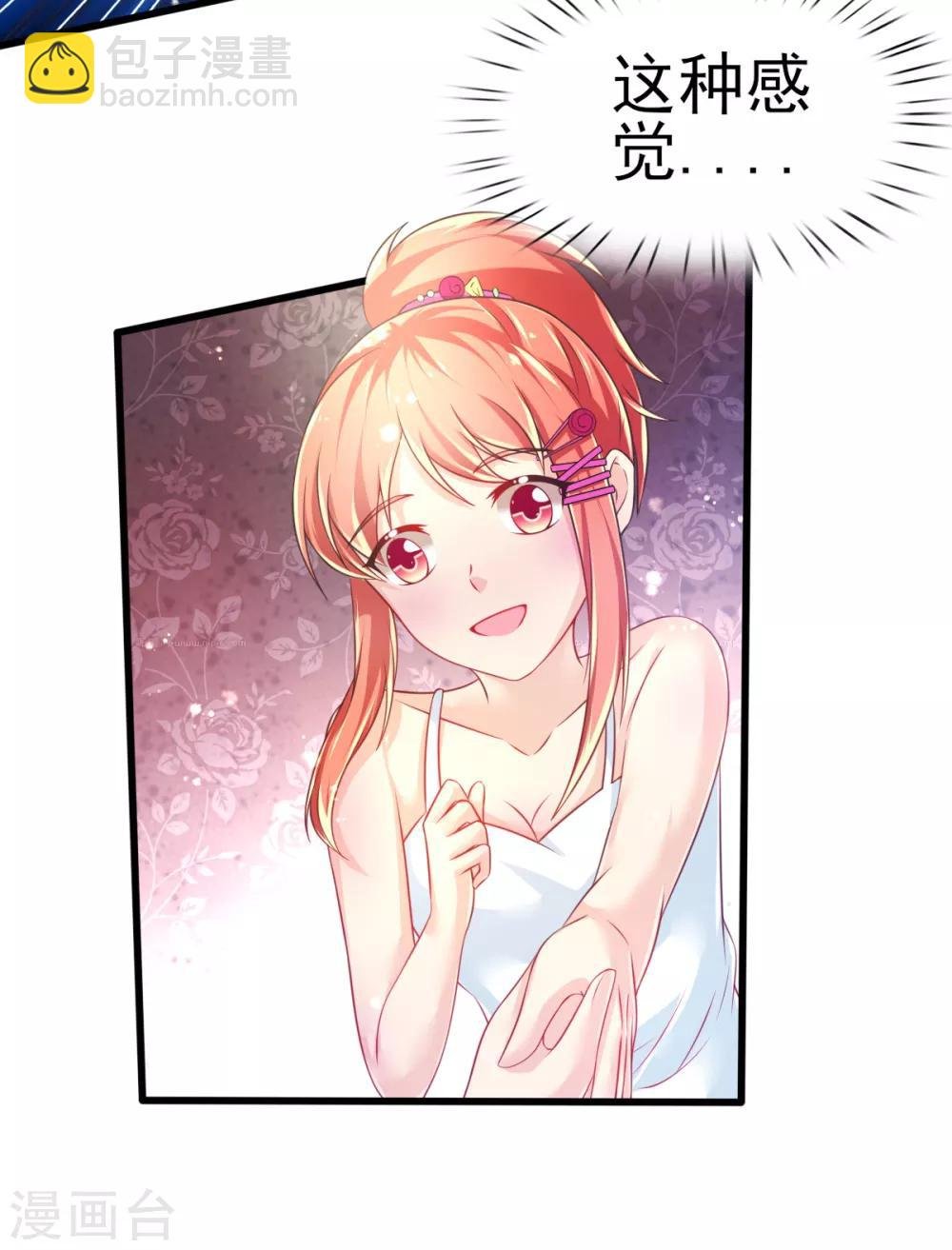 第67话 苏醒的记忆
