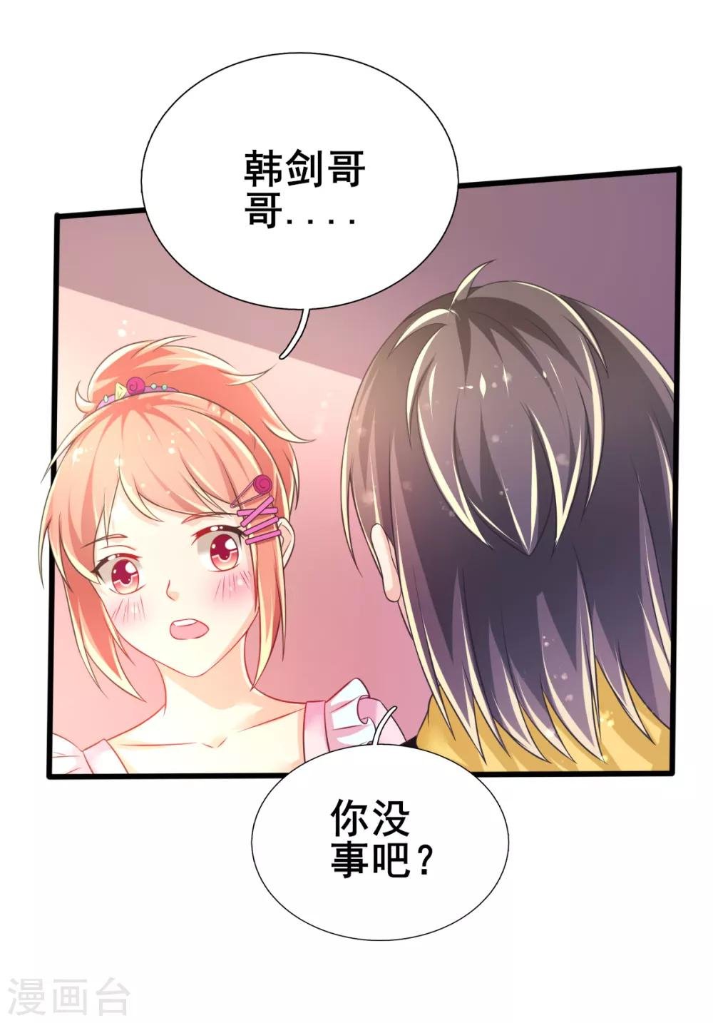 第67话 苏醒的记忆