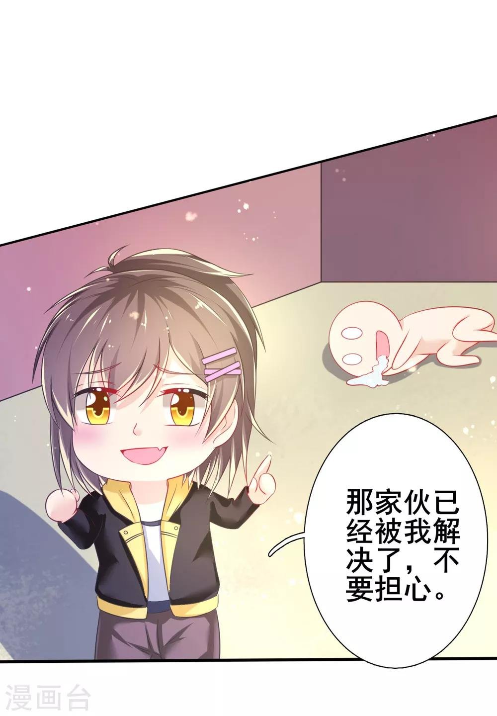 第67话 苏醒的记忆