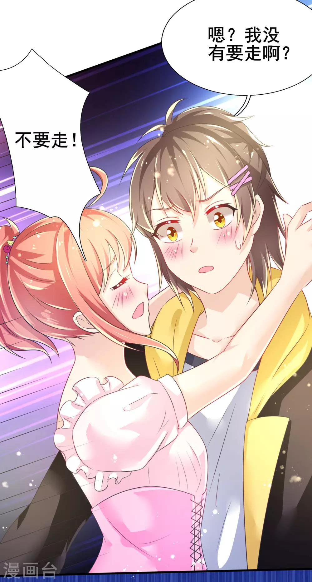 第67话 苏醒的记忆