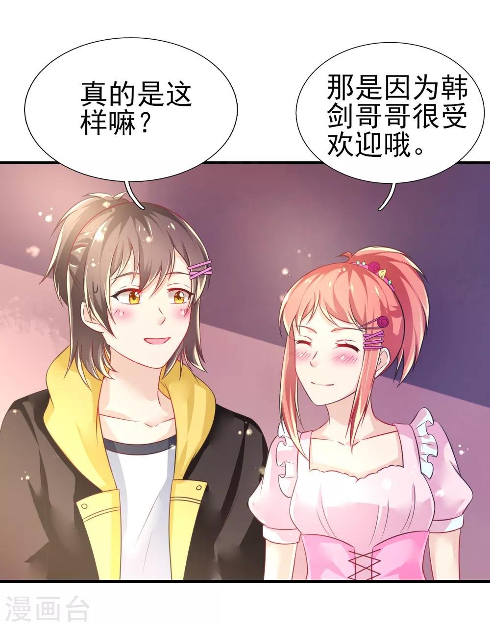 第67话 苏醒的记忆