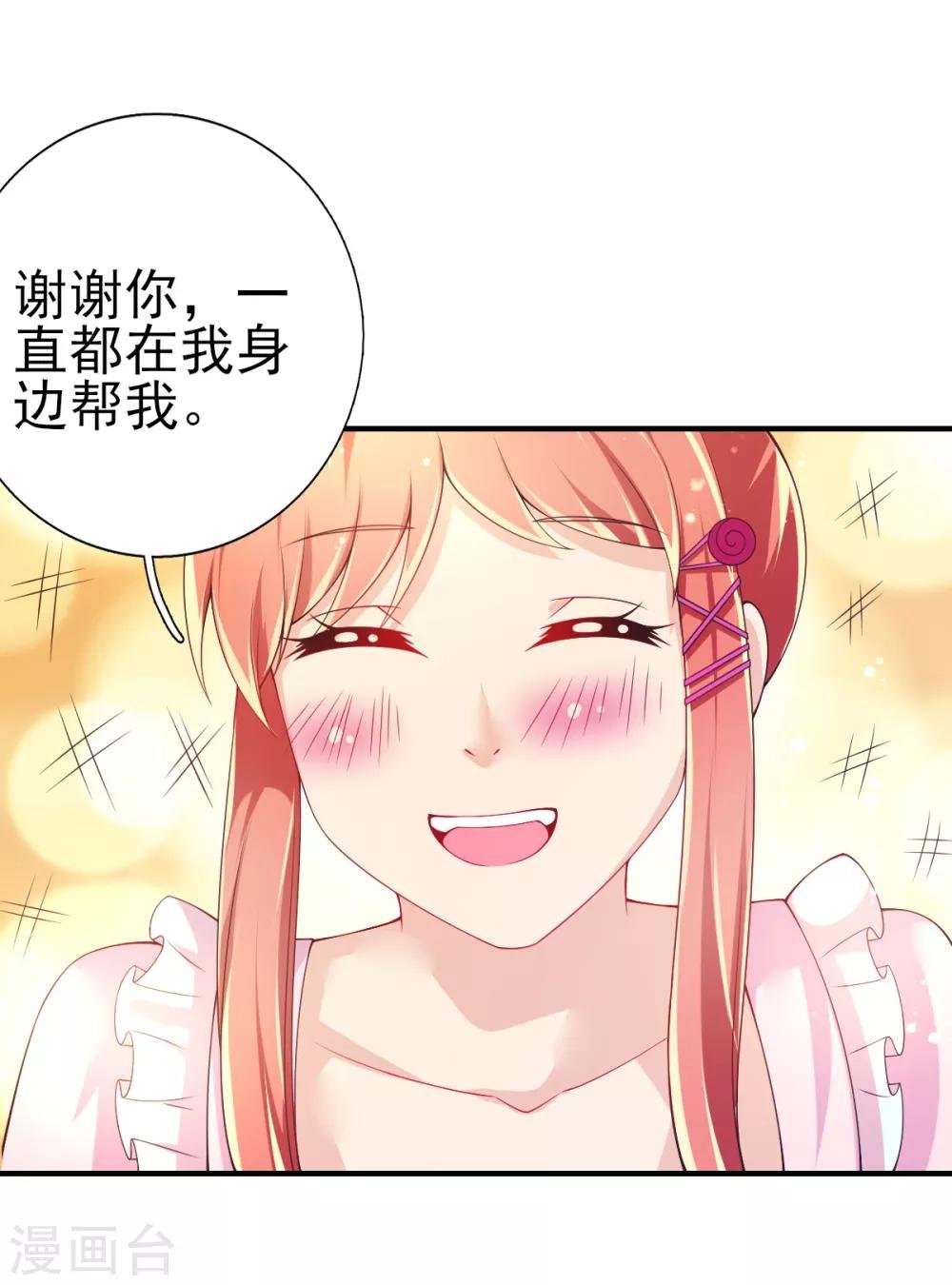第67话 苏醒的记忆