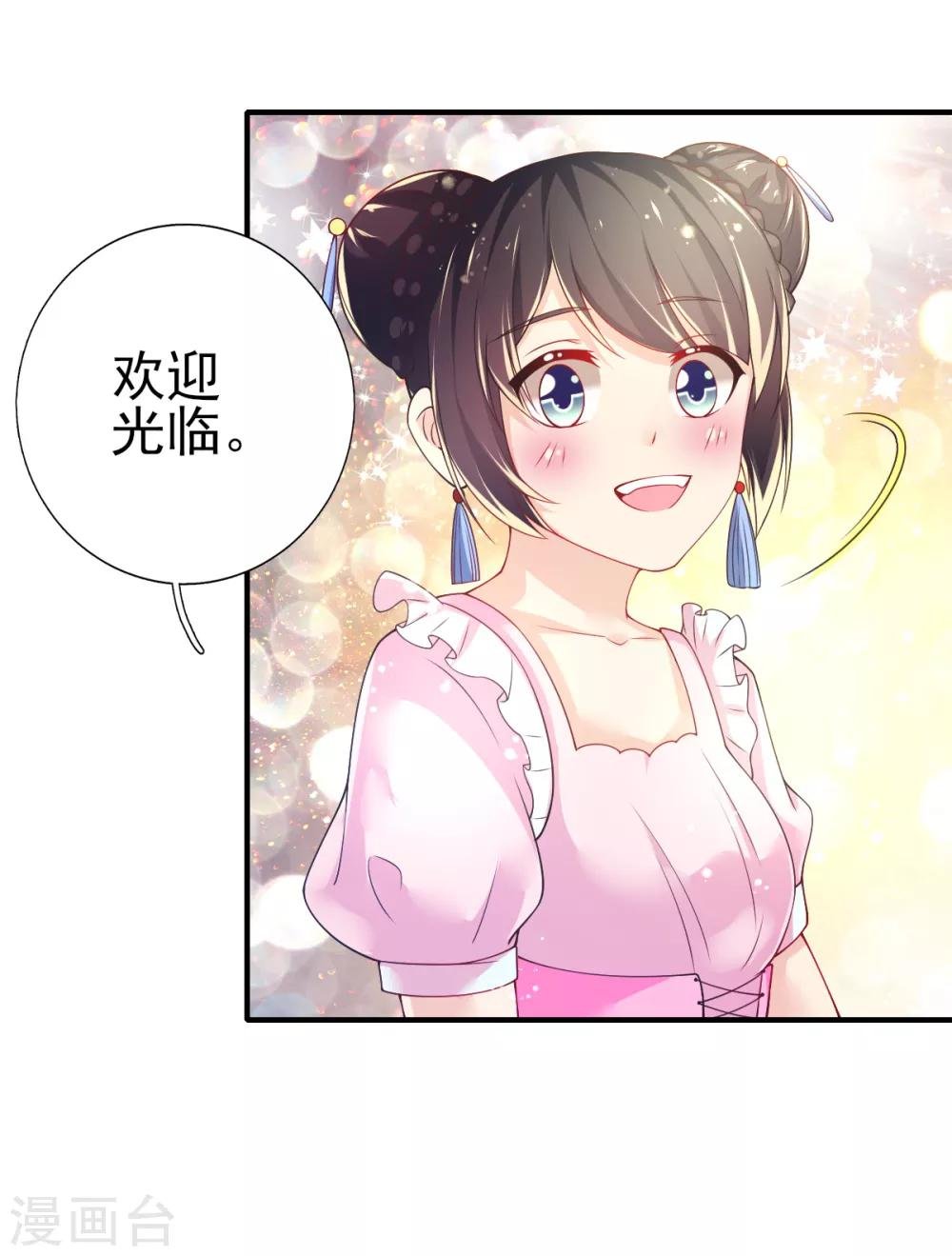 第67话 苏醒的记忆
