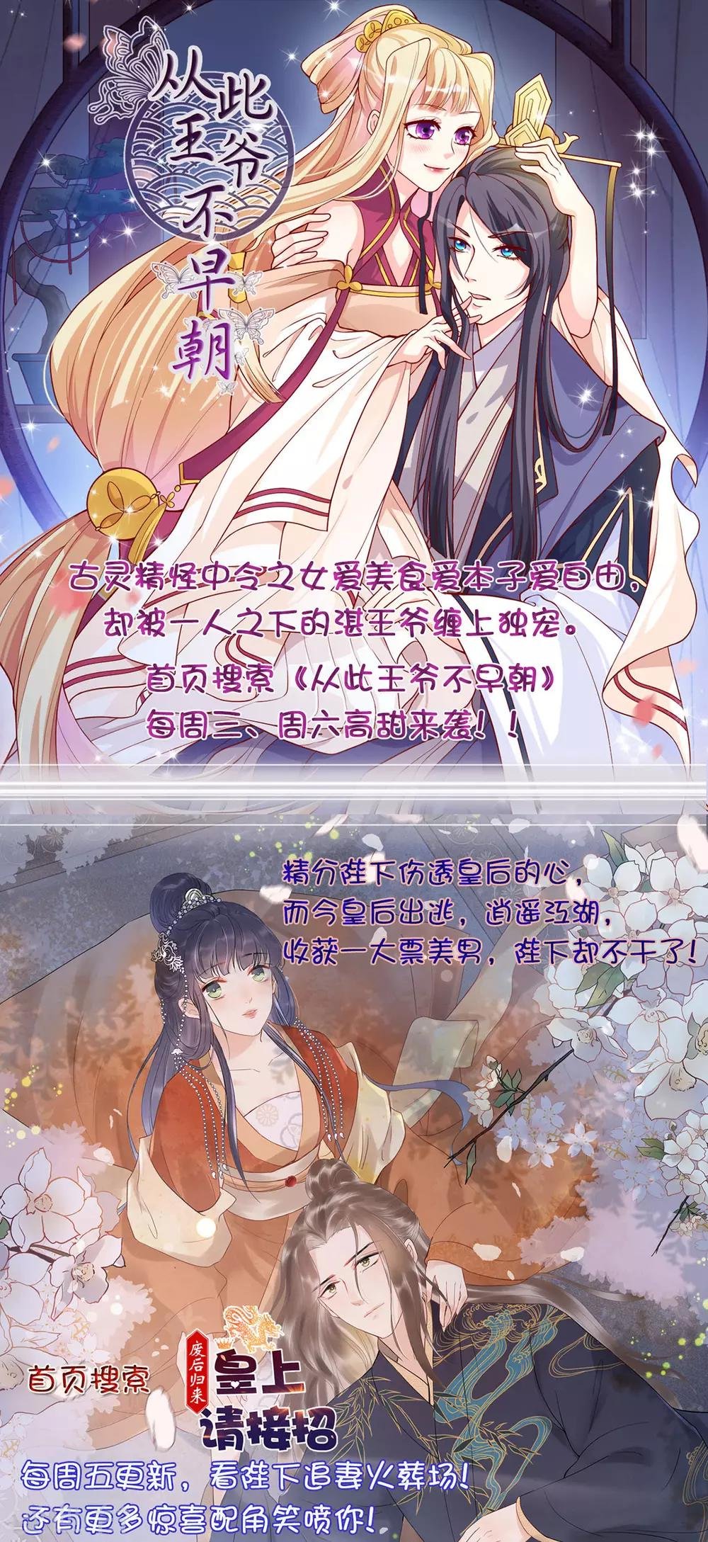 第67话 苏醒的记忆